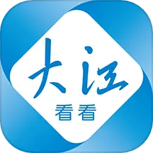 大江看看 v4.0.22-大江看看 有料有看头 大江看看 v4.0.22-大江看看 有料有看头