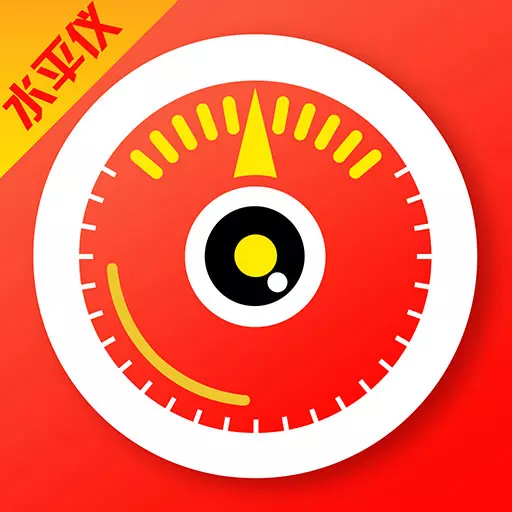 精准水平仪 v2.3-倾角仪水平仪方便您的生活 精准水平仪 v2.3-倾角仪水平仪方便您的生活