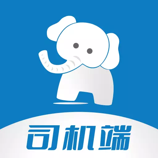 象奔奔司机端 v1.1.0-象奔奔综合物流 象奔奔司机端 v1.1.0-象奔奔综合物流