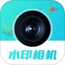 随身水印相机 v2.0-真实水印经纬度防篡改工作记录 随身水印相机 v2.0-真实水印经纬度防篡改工作记录