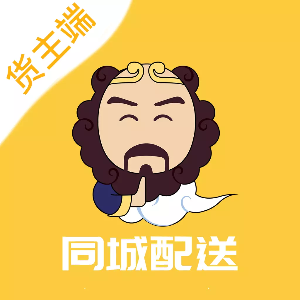 同城配送货主 v3.4.4-搬家找车就上沙师弟同城配送 同城配送货主 v3.4.4-搬家找车就上沙师弟同城配送