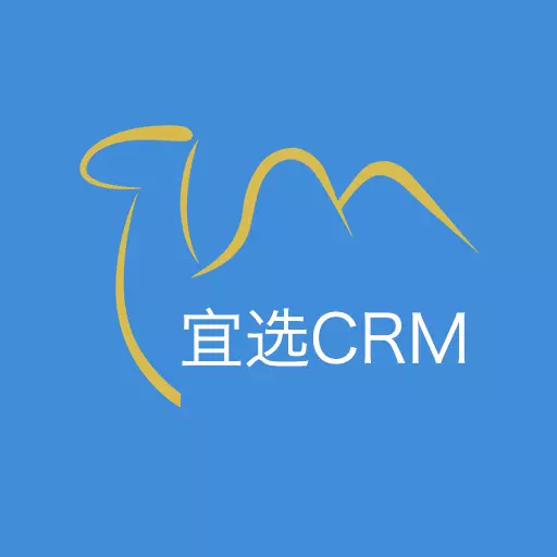 宜选CRM v1.6.6-宜选科技旗下的移动化销售管理系统