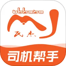 驾驾助 v1.9.5-道路运输行业网络远程教学平台 驾驾助 v1.9.5-道路运输行业网络远程教学平台