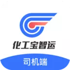 化工宝智运司机端 v2.1.96-专为货车驾押人员服务的APP