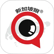 新加坡眼v1.0.40-新加坡眼，一览东南亚华人世界动态
