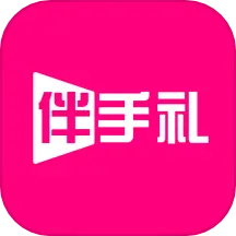 伴手礼 v1.0.11-衣食住行吃喝玩乐购都能攒礼品 伴手礼 v1.0.11-衣食住行吃喝玩乐购都能攒礼品