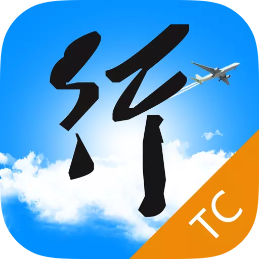行啊TC v7.29.0.1-面向国内企事业单位出行的差旅系统 行啊TC v7.29.0.1-面向国内企事业单位出行的差旅系统
