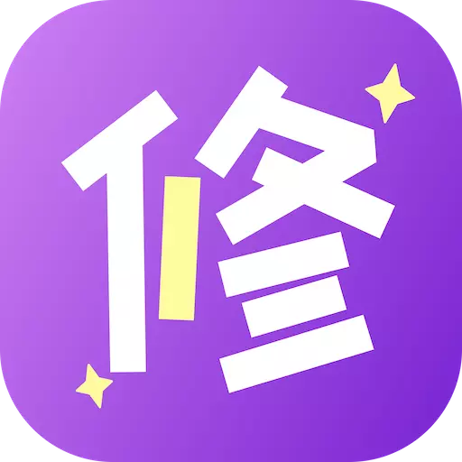照片秀秀 v2.0-老照片一键修复很简单 照片秀秀 v2.0-老照片一键修复很简单