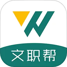 文职帮 v3.0.0.3-军队文职刷题备考软件 文职帮 v3.0.0.3-军队文职刷题备考软件