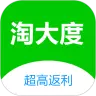 淘大度返利 v1.2.9-购物省钱用淘大度就够了