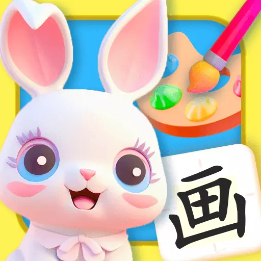 儿童涂色写字板 v3.7.2-儿童涂色涂鸦填色绘画板 儿童涂色写字板 v3.7.2-儿童涂色涂鸦填色绘画板