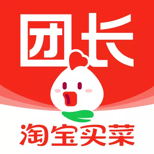淘宝买菜团长 v3.2.7-让团点经营便捷又高效 淘宝买菜团长 v3.2.7-让团点经营便捷又高效
