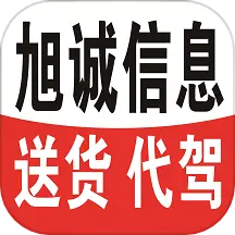 旭诚信息v1.1.26-旭诚信息是一个同城本地服务APP