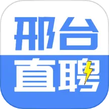 邢台直聘 v2.8.7-邢台人自己的招聘平台 邢台直聘 v2.8.7-邢台人自己的招聘平台
