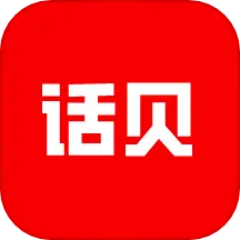 话贝 v1.0.2-高情商脱单恋爱聊天回复对话神器 话贝 v1.0.2-高情商脱单恋爱聊天回复对话神器