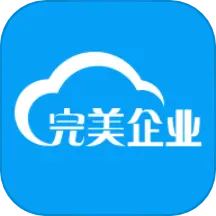 完美企业下载v1.2.4 安卓版