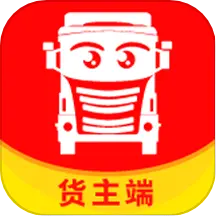 我找车货主 v4.0.0-货主与收货人的货物管理小助手 我找车货主 v4.0.0-货主与收货人的货物管理小助手