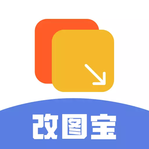 改图宝证件照 v1.5-