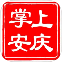 掌上安庆 v1.8.8-提供新闻资讯、政务、生活服务。 掌上安庆 v1.8.8-提供新闻资讯、政务、生活服务。