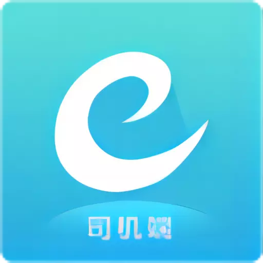 e族司机最新版v6.00.0.0006-e族在手,说走就走 e族司机最新版v6.00.0.0006-e族在手,说走就走