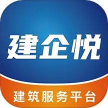 建企悦 v2.2.0-免费查询招投标拟在建信息 建企悦 v2.2.0-免费查询招投标拟在建信息
