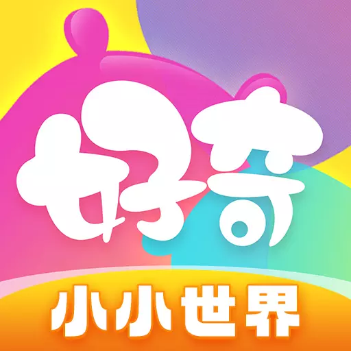 好奇时间-儿童成长陪伴平台 v3.8.4-华强方特旗下儿童成长陪伴平台 好奇时间-儿童成长陪伴平台 v3.8.4-华强方特旗下儿童成长陪伴平台