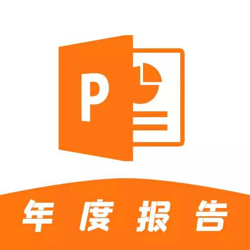 乐乐手机版PPT v3.4-海量模板,素材让你高效制作PPT 乐乐手机版PPT v3.4-海量模板,素材让你高效制作PPT