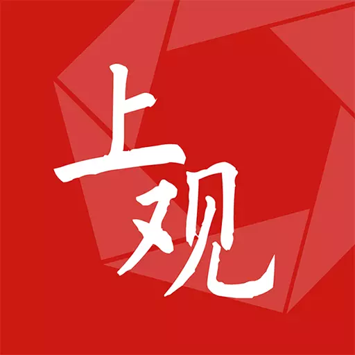上观新闻 v10.1.0-站上海,观天下 上观新闻 v10.1.0-站上海,观天下