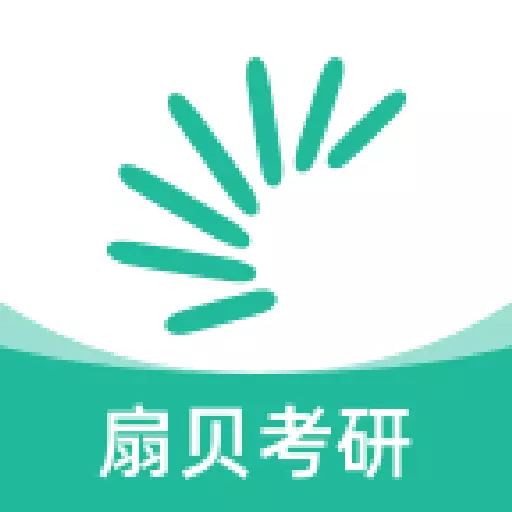 扇贝考研 v1.2.702-扇贝旗下考研学习平台 扇贝考研 v1.2.702-扇贝旗下考研学习平台