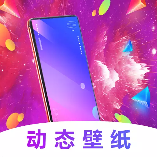 主题壁纸美化大全最新版v4.0.3-点亮桌面,彰显个性 主题壁纸美化大全最新版v4.0.3-点亮桌面,彰显个性