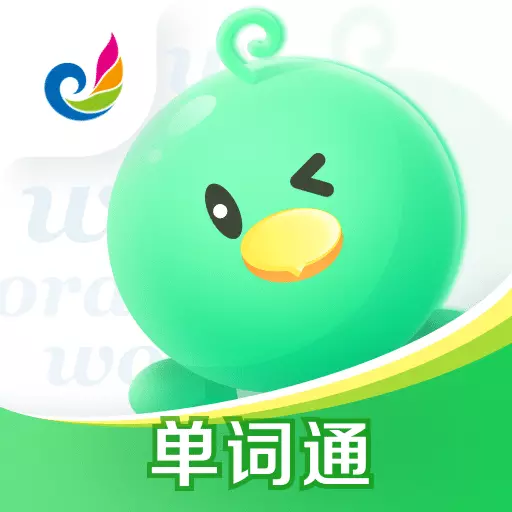 E听说单词通 v1.1.2-E听说单词通 查词背词一卡通 E听说单词通 v1.1.2-E听说单词通 查词背词一卡通