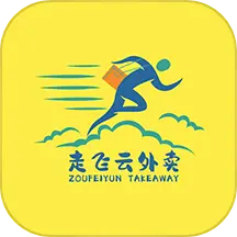 走飞云外卖商家版系统v1.0.16安卓版