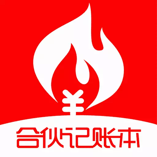 合伙记账本 v2.4.0-用于个人或多人团队合伙记账的软件 合伙记账本 v2.4.0-用于个人或多人团队合伙记账的软件