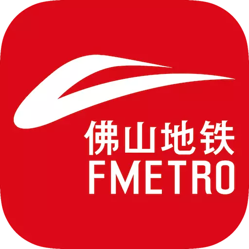 佛山地铁 v1.7.1-佛山地铁与幸福同行 佛山地铁 v1.7.1-佛山地铁与幸福同行