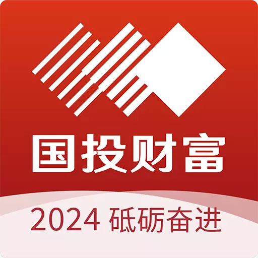 国投财富 v1.1.8-便携式理财工具 国投财富 v1.1.8-便携式理财工具