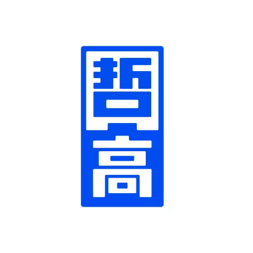 哲高积木最新版v2.6.6-协助用户使用哲高积木 哲高积木最新版v2.6.6-协助用户使用哲高积木