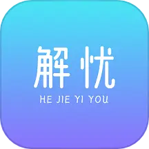 解忧app最新版v1.3.4-解忧同城信息互换平台 解忧app最新版v1.3.4-解忧同城信息互换平台