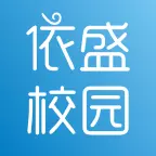 依盛校园最新版v2.1.23.02-数字化管理校园及教育机构日常业务 依盛校园最新版v2.1.23.02-数字化管理校园及教育机构日常业务