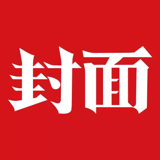封面新闻 v9.3.3-亿万年轻人的生活方式