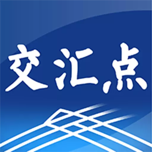 交汇点新闻 v9.2.1-江苏权威新闻+服务APP平台 交汇点新闻 v9.2.1-江苏权威新闻+服务APP平台