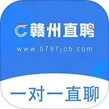 赣州直聘 v2.8.9-赣州直聘,搜索好工作! 赣州直聘 v2.8.9-赣州直聘,搜索好工作!