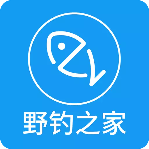 野钓之家最新版v1.9.0-钓鱼人休闲垂钓工具 野钓之家最新版v1.9.0-钓鱼人休闲垂钓工具