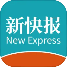 新快报 v2.7.1-知情就是力量 新快报 v2.7.1-知情就是力量