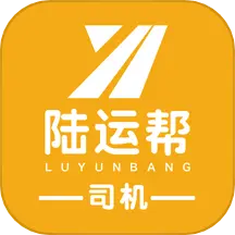陆运帮司机 v1.7.5-大车拉货货源平台,司机运输服务 陆运帮司机 v1.7.5-大车拉货货源平台,司机运输服务