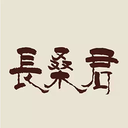 长桑君中医课堂最新版v1.2.7-长桑君中医课堂——弘扬中医文化 长桑君中医课堂最新版v1.2.7-长桑君中医课堂——弘扬中医文化