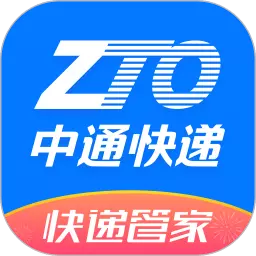 中通快递 v6.10.3-提供快递服务 中通快递 v6.10.3-提供快递服务