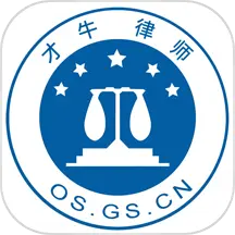 才牛律师v11.9.6安卓版