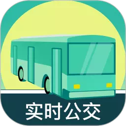 公交查询大字版最新版v3.1.099-极速公交车查询 公交查询大字版最新版v3.1.099-极速公交车查询