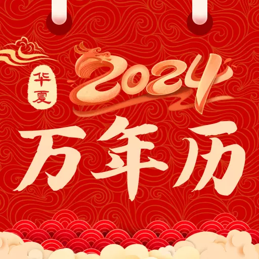 中华天气万年历 v4.6.0-天气查询小日记白噪音 中华天气万年历 v4.6.0-天气查询小日记白噪音