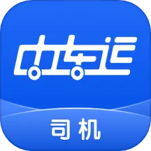中车运司机端最新版v2.9.0-帮助中车运平台司机用户能够便捷 中车运司机端最新版v2.9.0-帮助中车运平台司机用户能够便捷